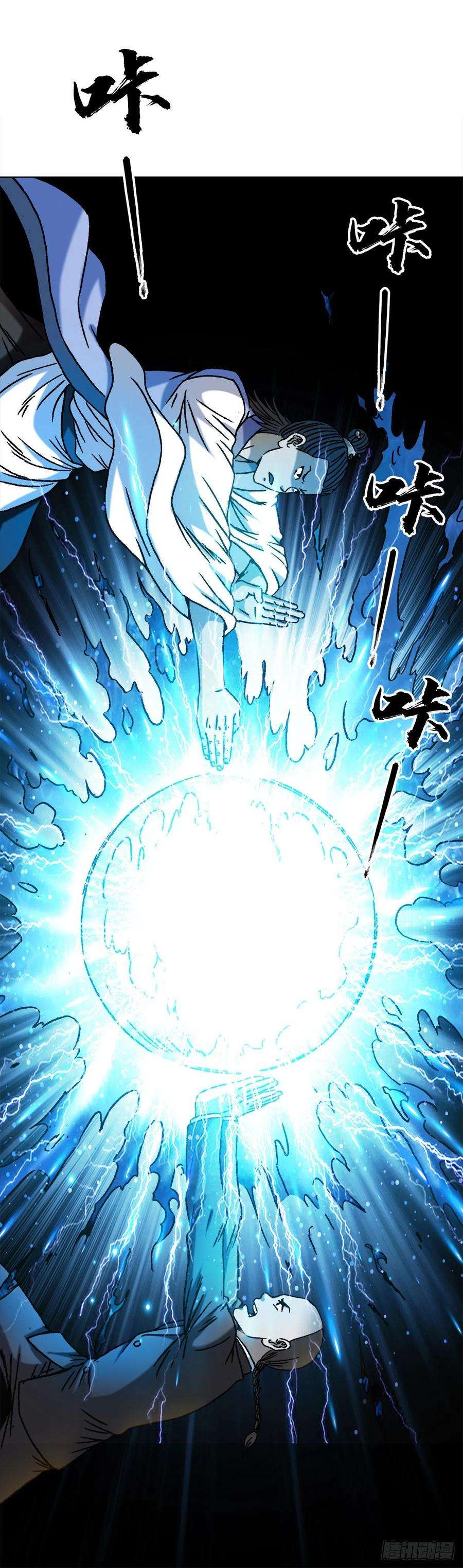 中国惊奇先生（神鬼七杀令）1373 爱的呵护