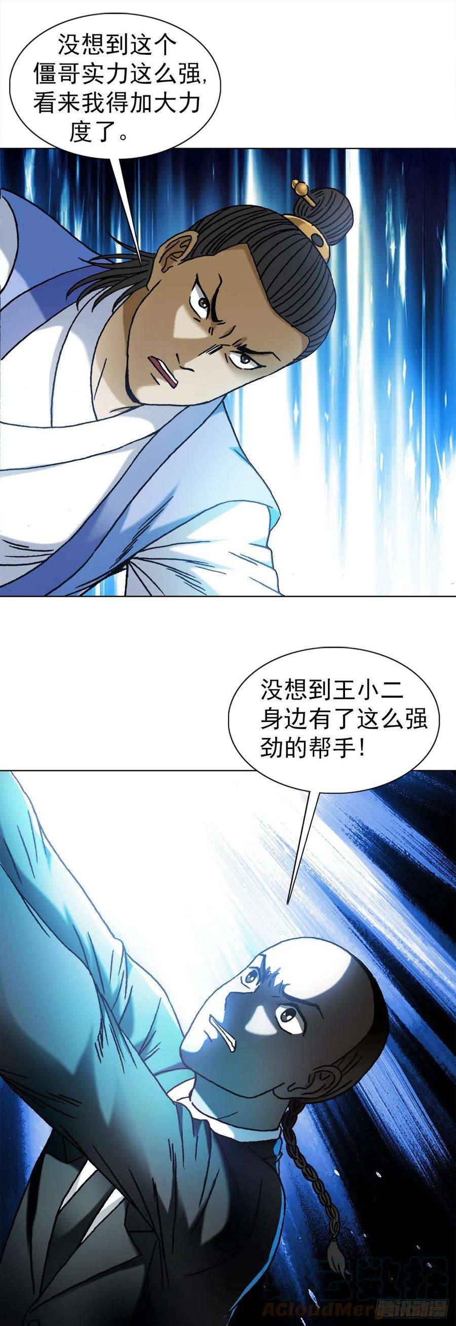 中国惊奇先生（神鬼七杀令）1373 爱的呵护