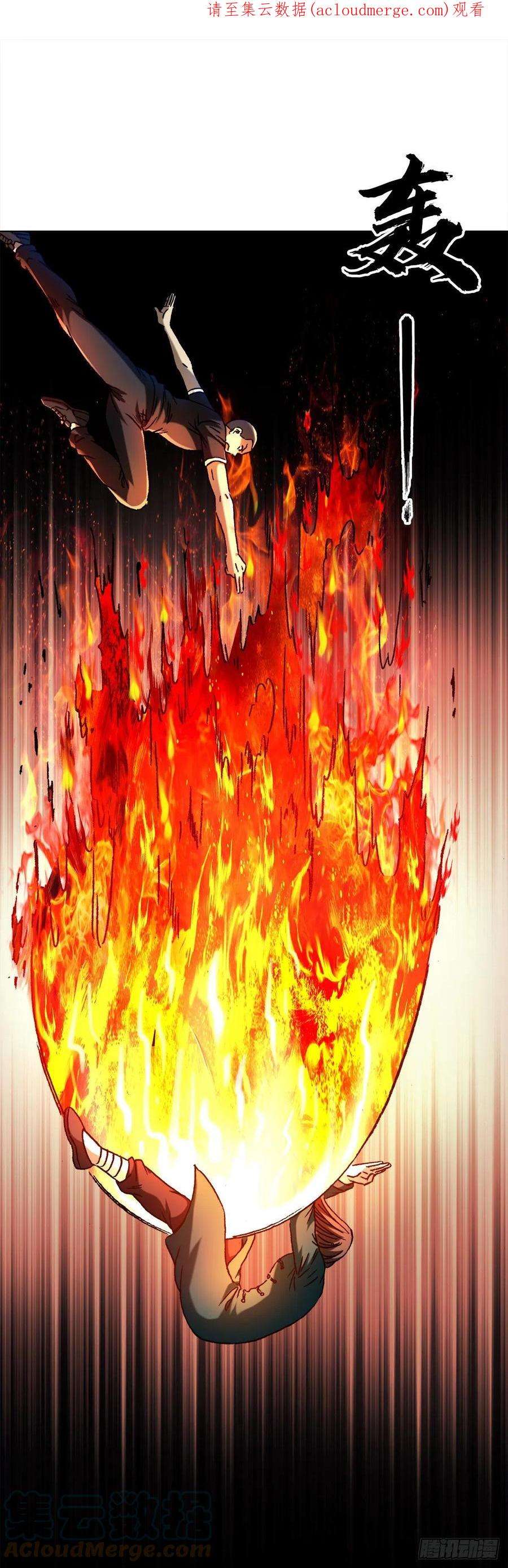 中国惊奇先生（神鬼七杀令）1374 失火