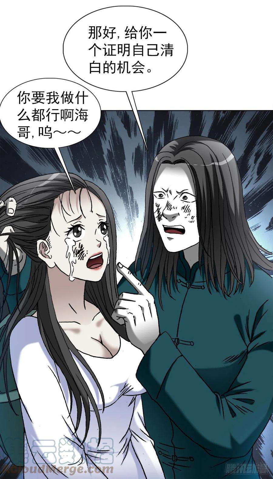 中国惊奇先生（神鬼七杀令）1374 失火