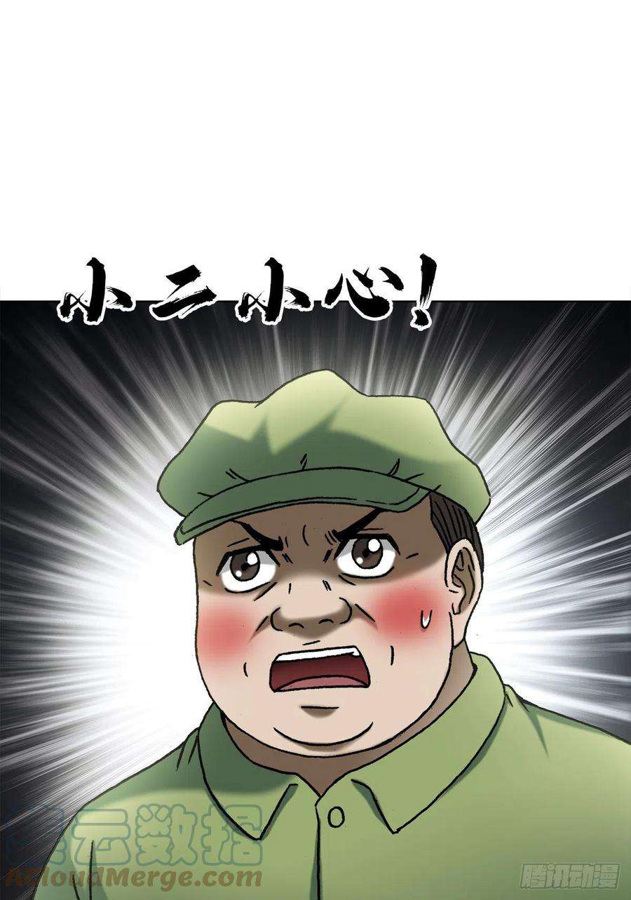 中国惊奇先生（神鬼七杀令）1374 失火