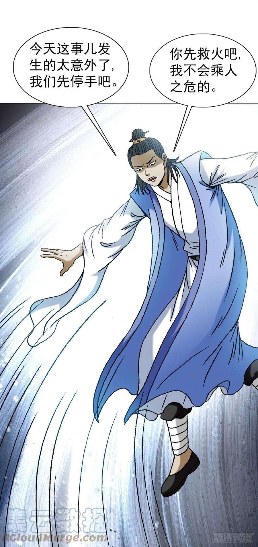 中国惊奇先生（神鬼七杀令）1374 失火