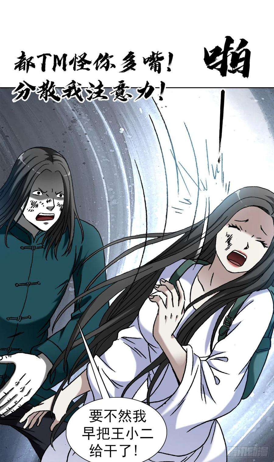 中国惊奇先生（神鬼七杀令）1374 失火