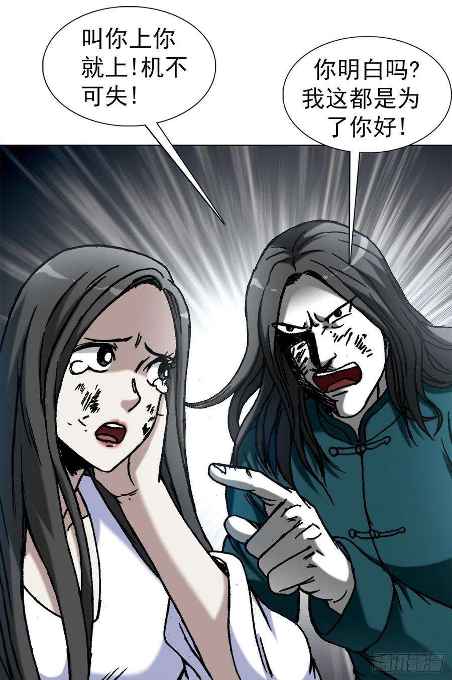 中国惊奇先生（神鬼七杀令）1375 打蛇