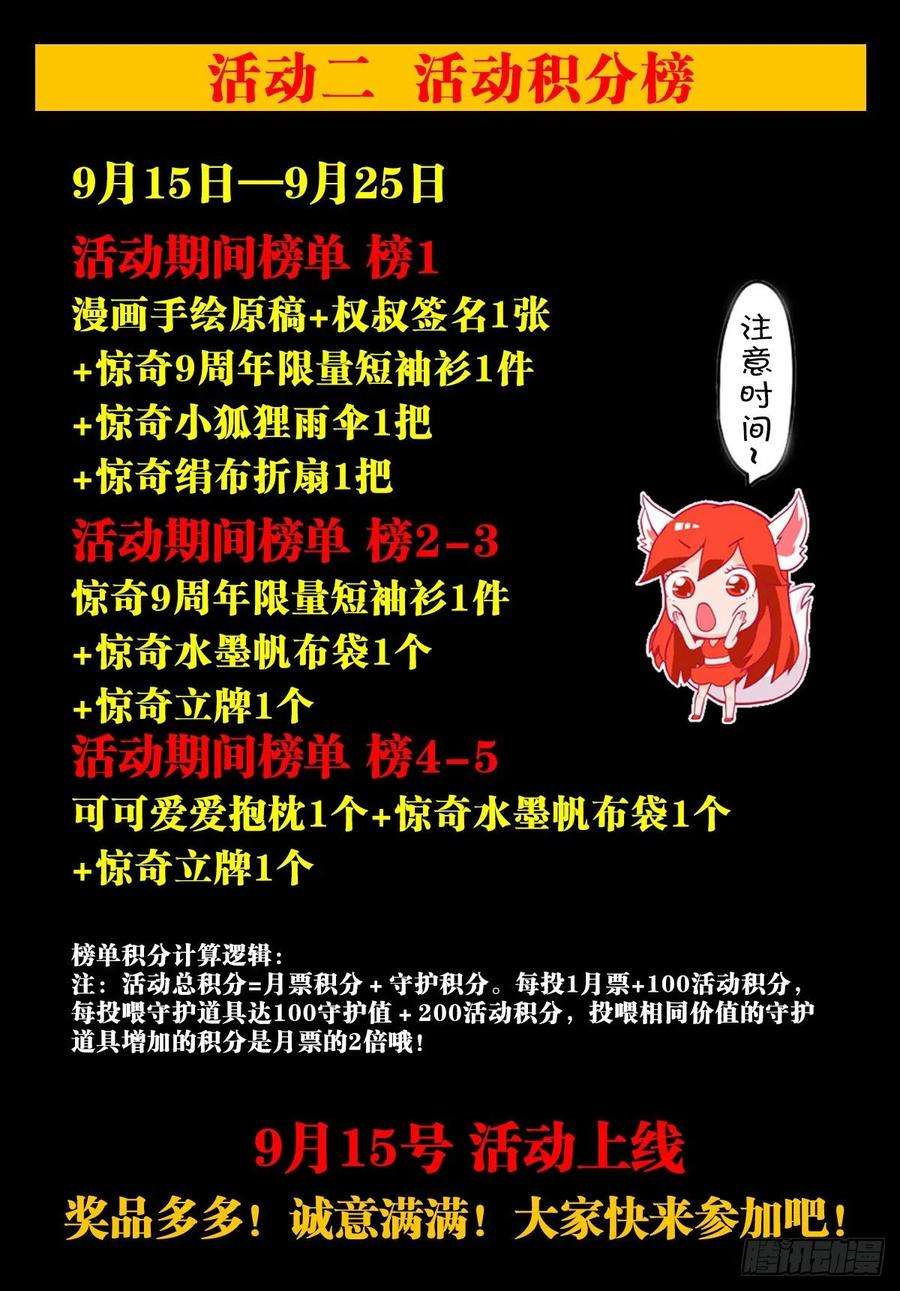 中国惊奇先生（神鬼七杀令）1375 打蛇