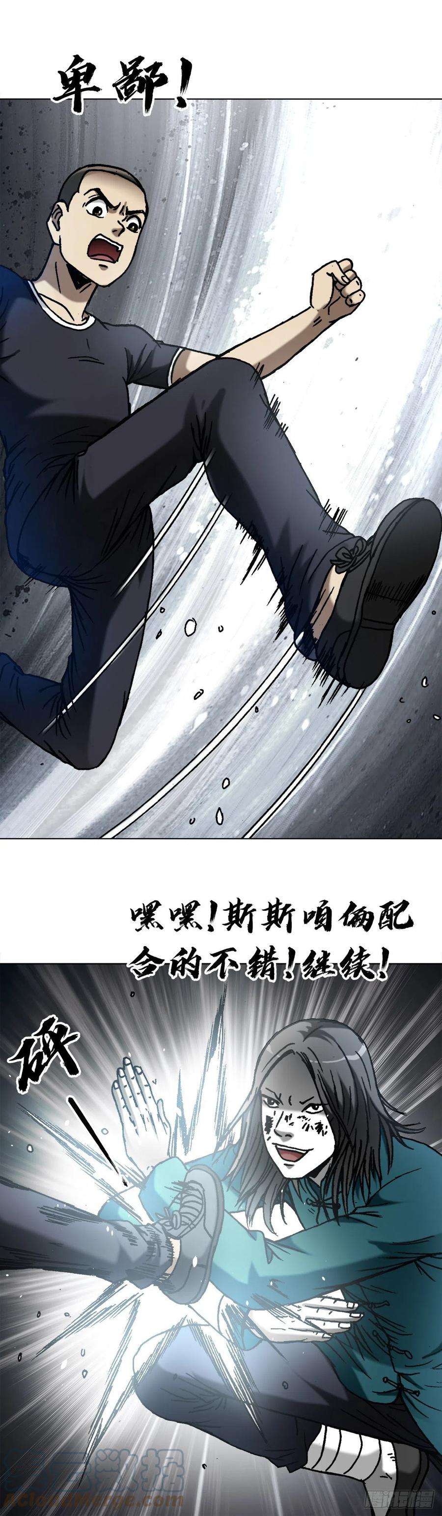 中国惊奇先生（神鬼七杀令）1375 打蛇