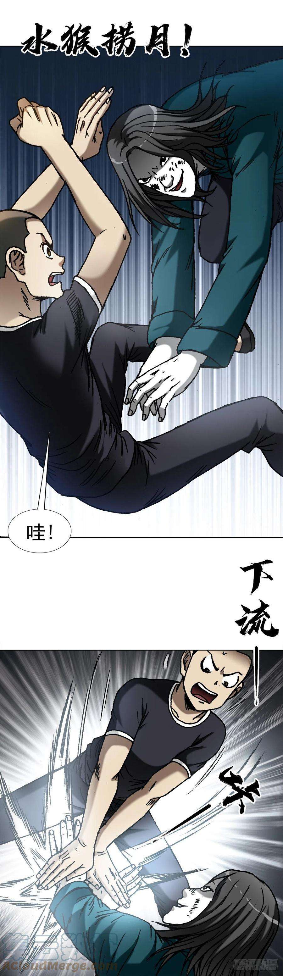 中国惊奇先生（神鬼七杀令）1375 打蛇