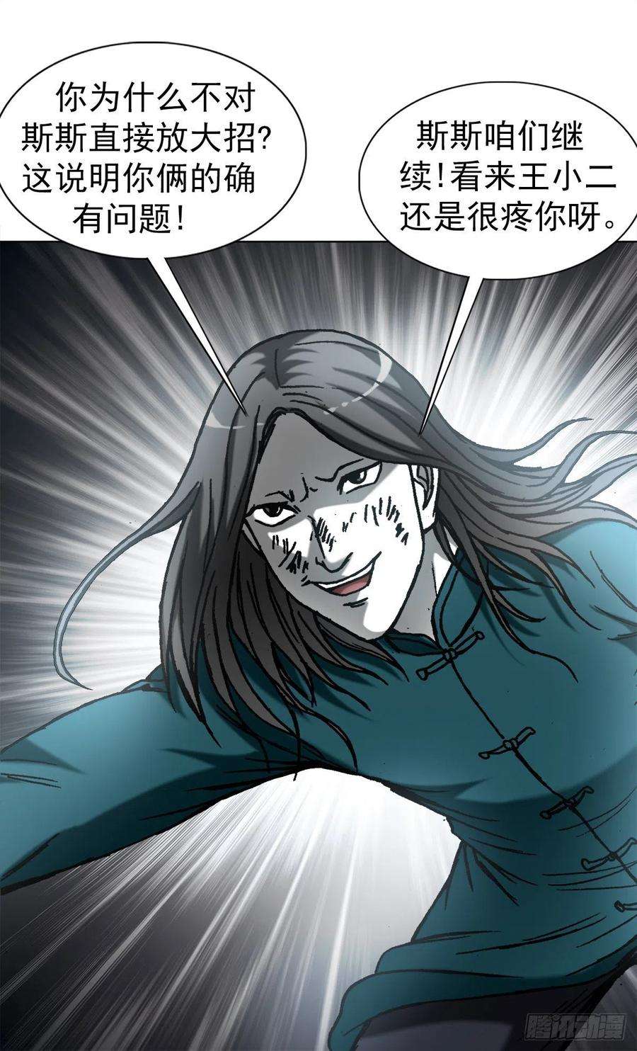 中国惊奇先生（神鬼七杀令）1375 打蛇