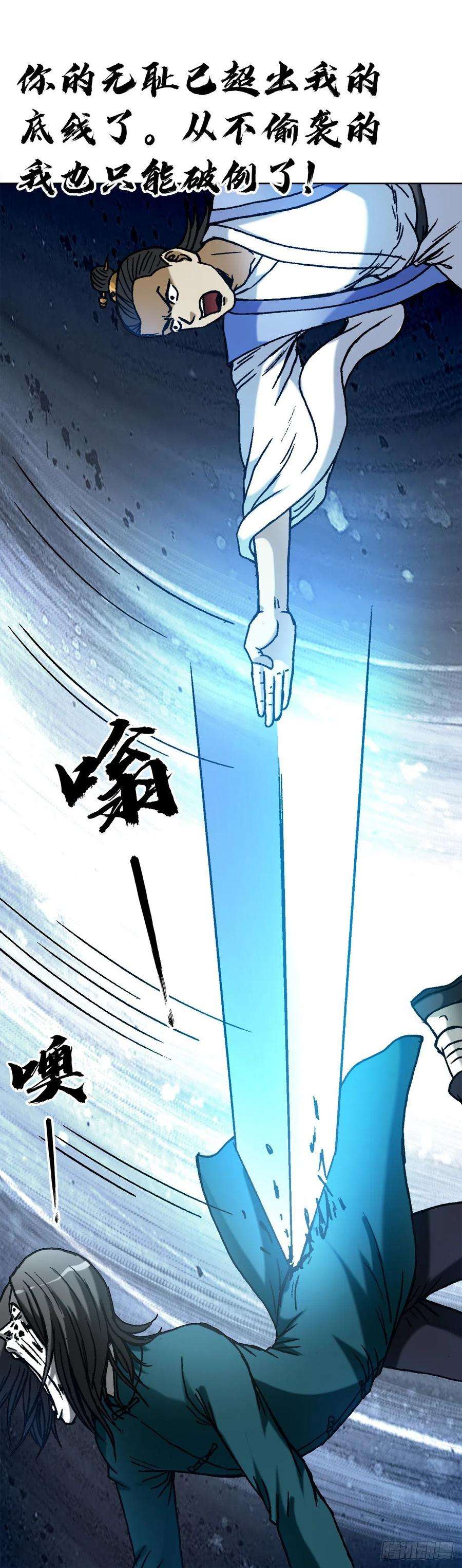 中国惊奇先生（神鬼七杀令）1376 挨批