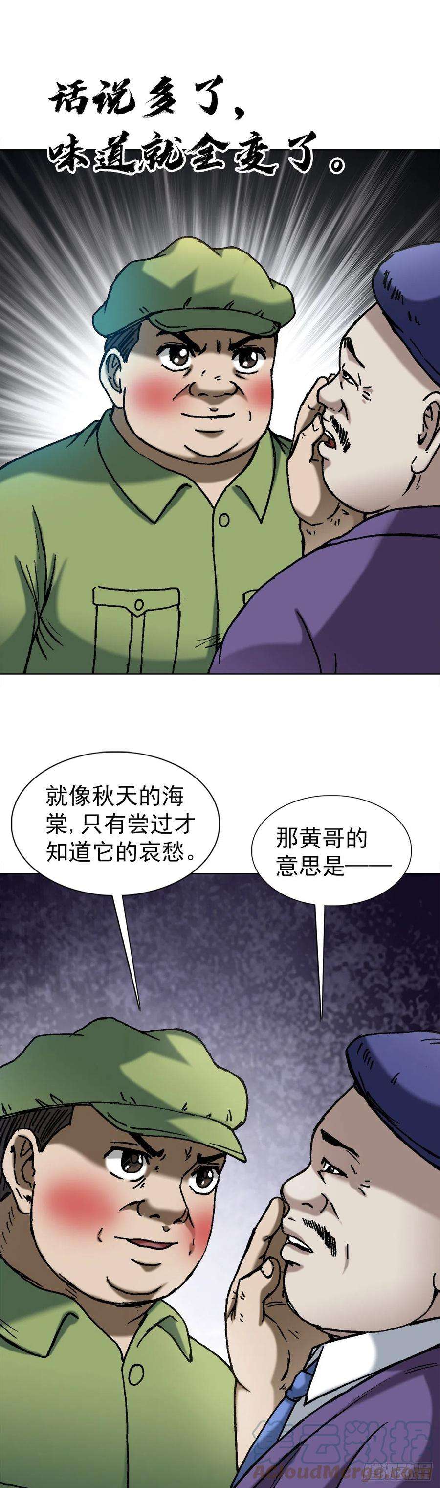 中国惊奇先生（神鬼七杀令）1376 挨批