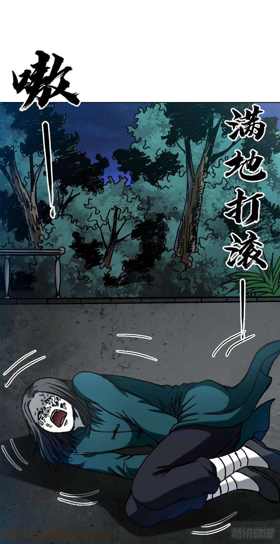 中国惊奇先生（神鬼七杀令）1376 挨批