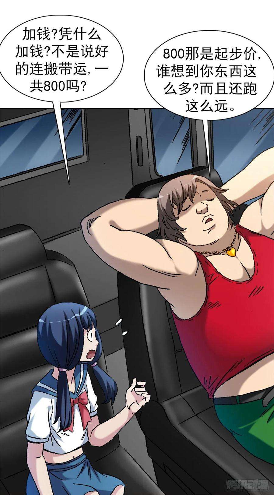 中国惊奇先生（神鬼七杀令）1377 坐地起价