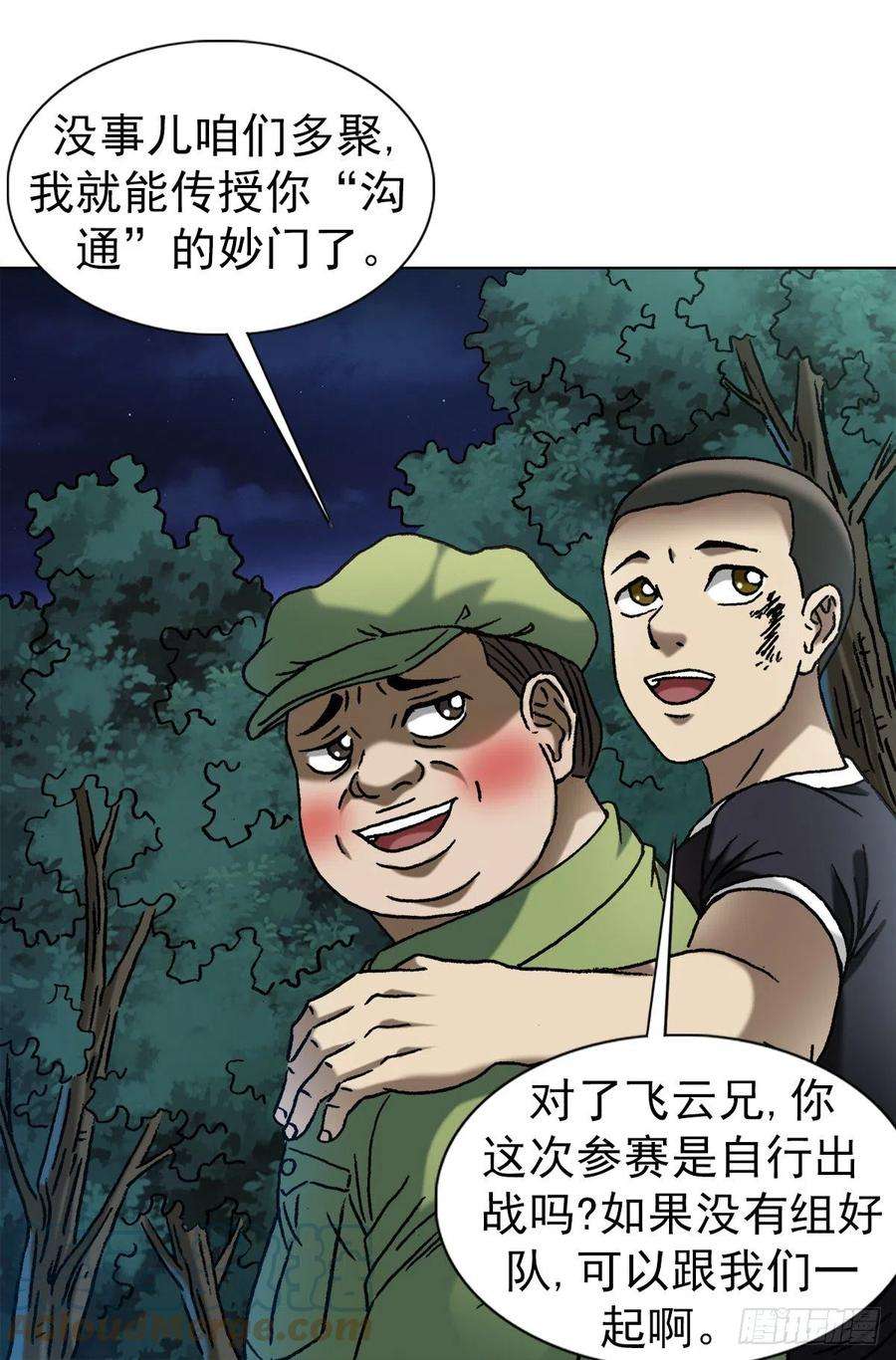 中国惊奇先生（神鬼七杀令）1377 坐地起价