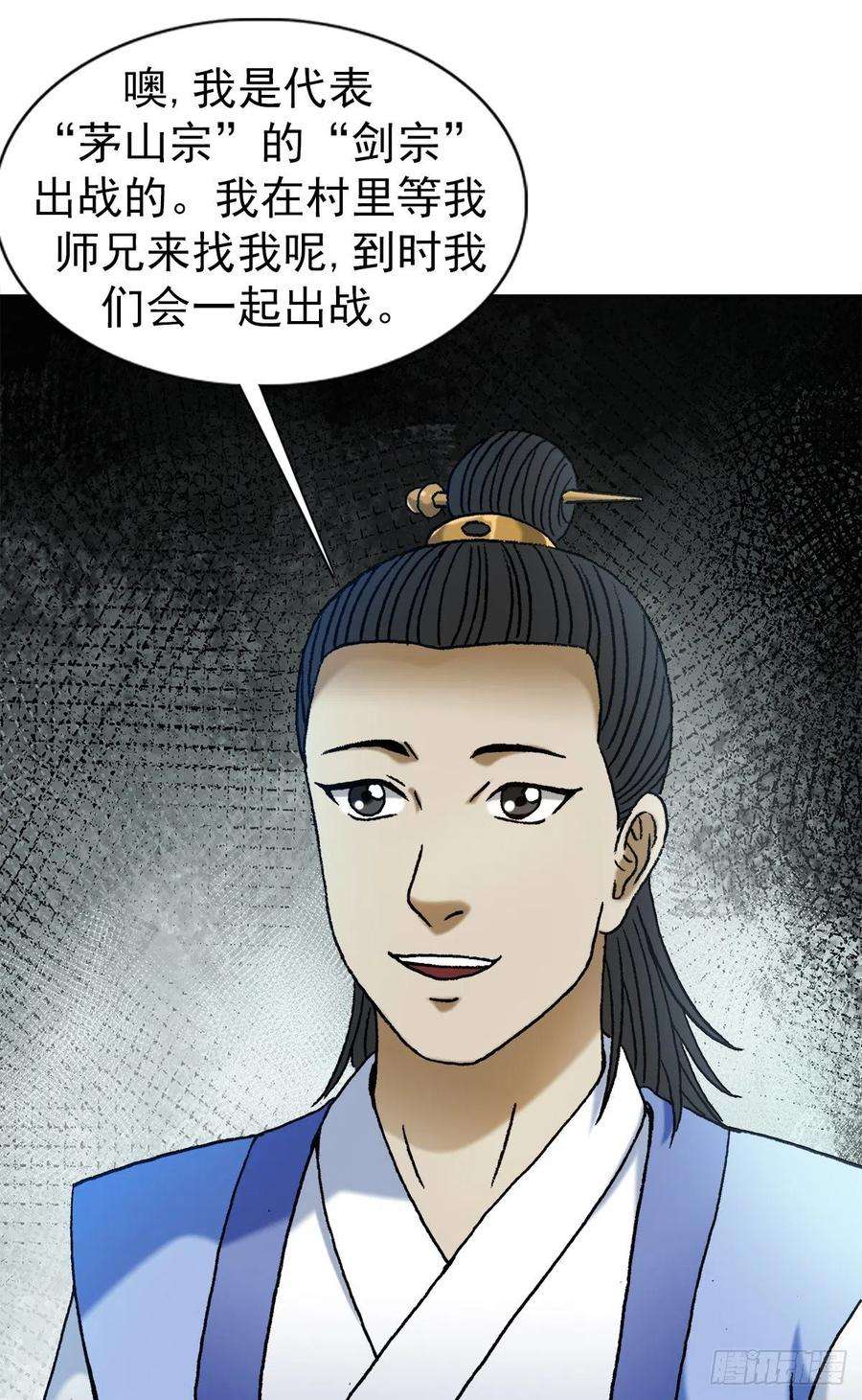 中国惊奇先生（神鬼七杀令）1377 坐地起价