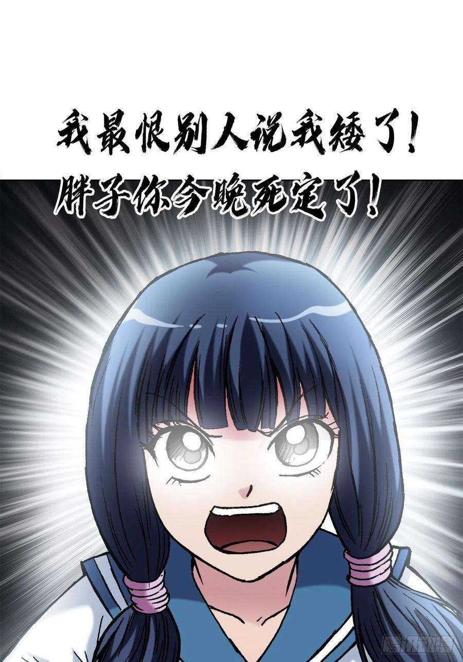 中国惊奇先生（神鬼七杀令）1378 中学生