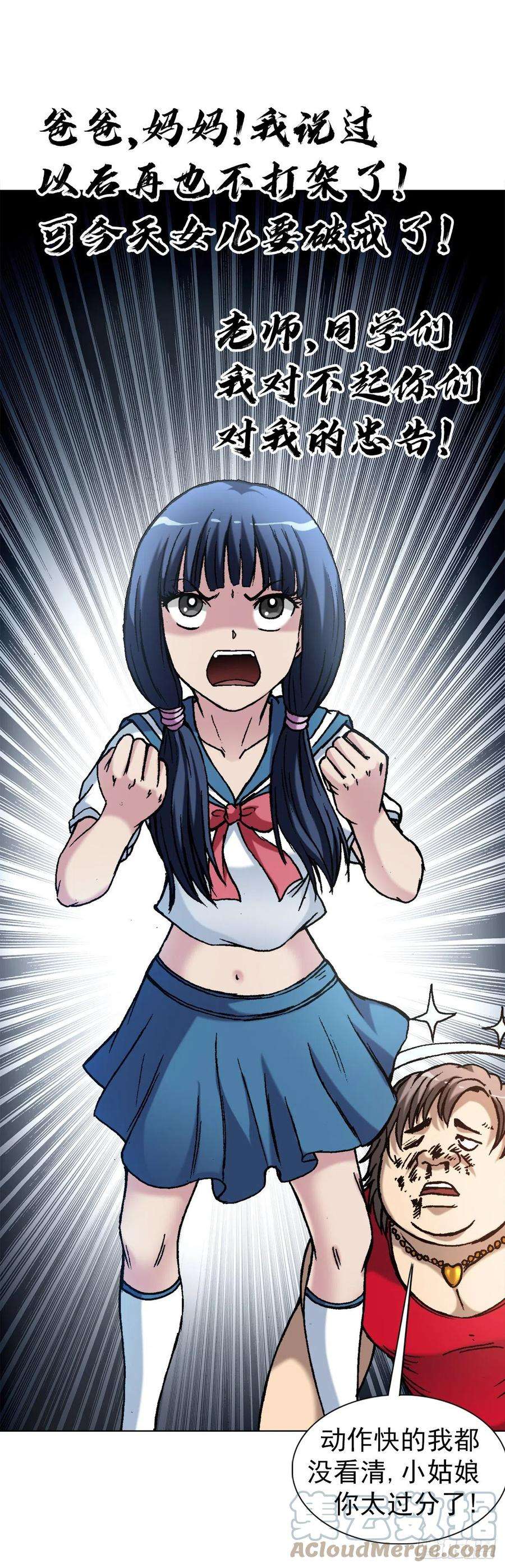 中国惊奇先生（神鬼七杀令）1378 中学生