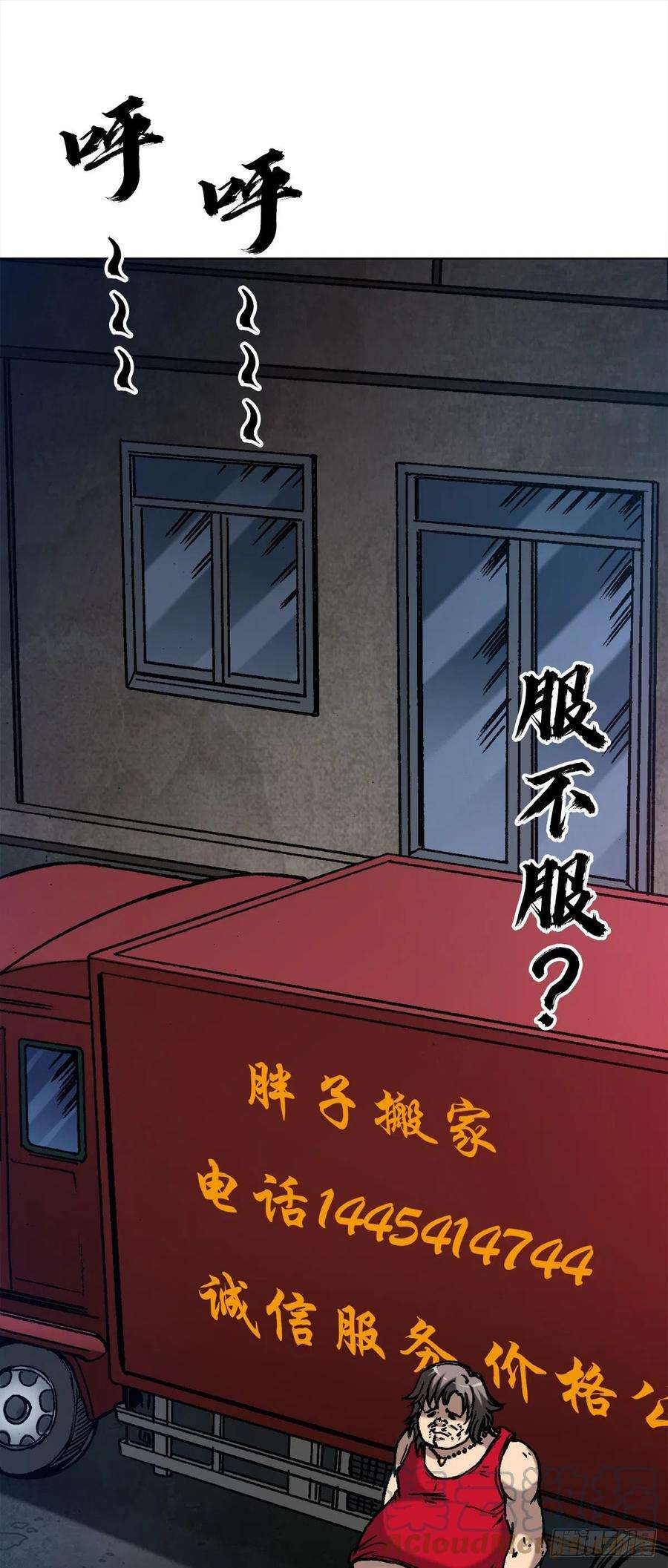 中国惊奇先生（神鬼七杀令）1378 中学生