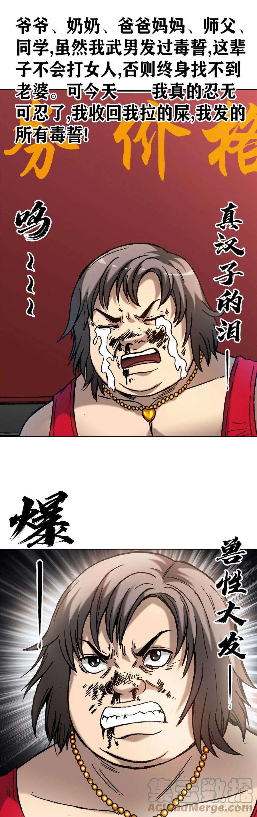 中国惊奇先生（神鬼七杀令）1378 中学生