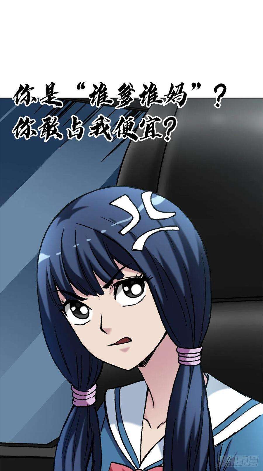 中国惊奇先生（神鬼七杀令）1378 中学生