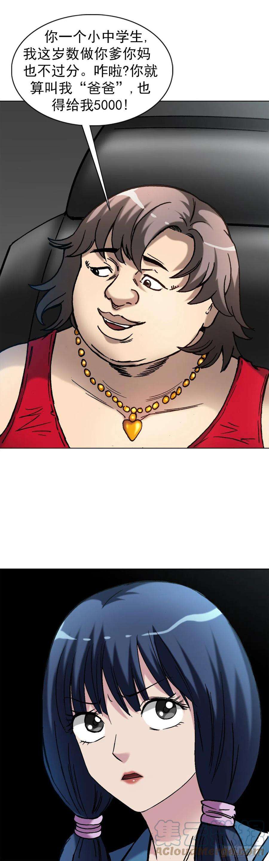 中国惊奇先生（神鬼七杀令）1378 中学生