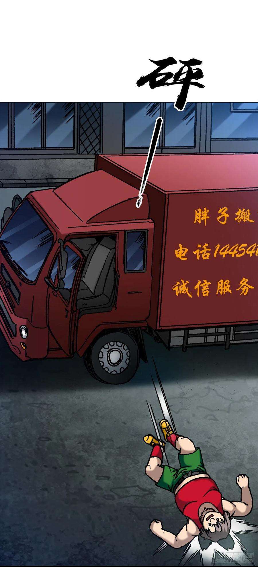 中国惊奇先生（神鬼七杀令）1378 中学生