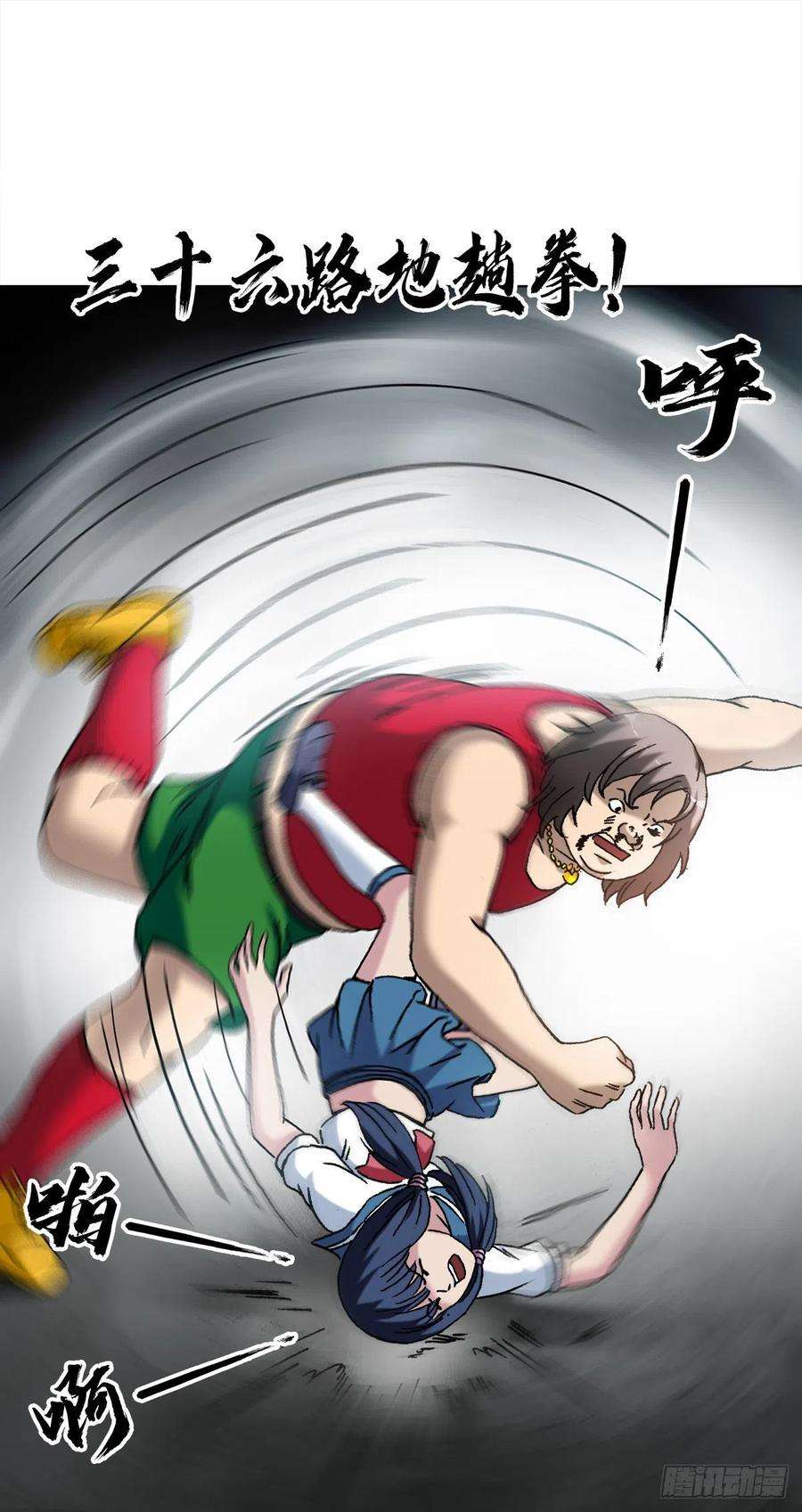 中国惊奇先生（神鬼七杀令）1379 以大欺小