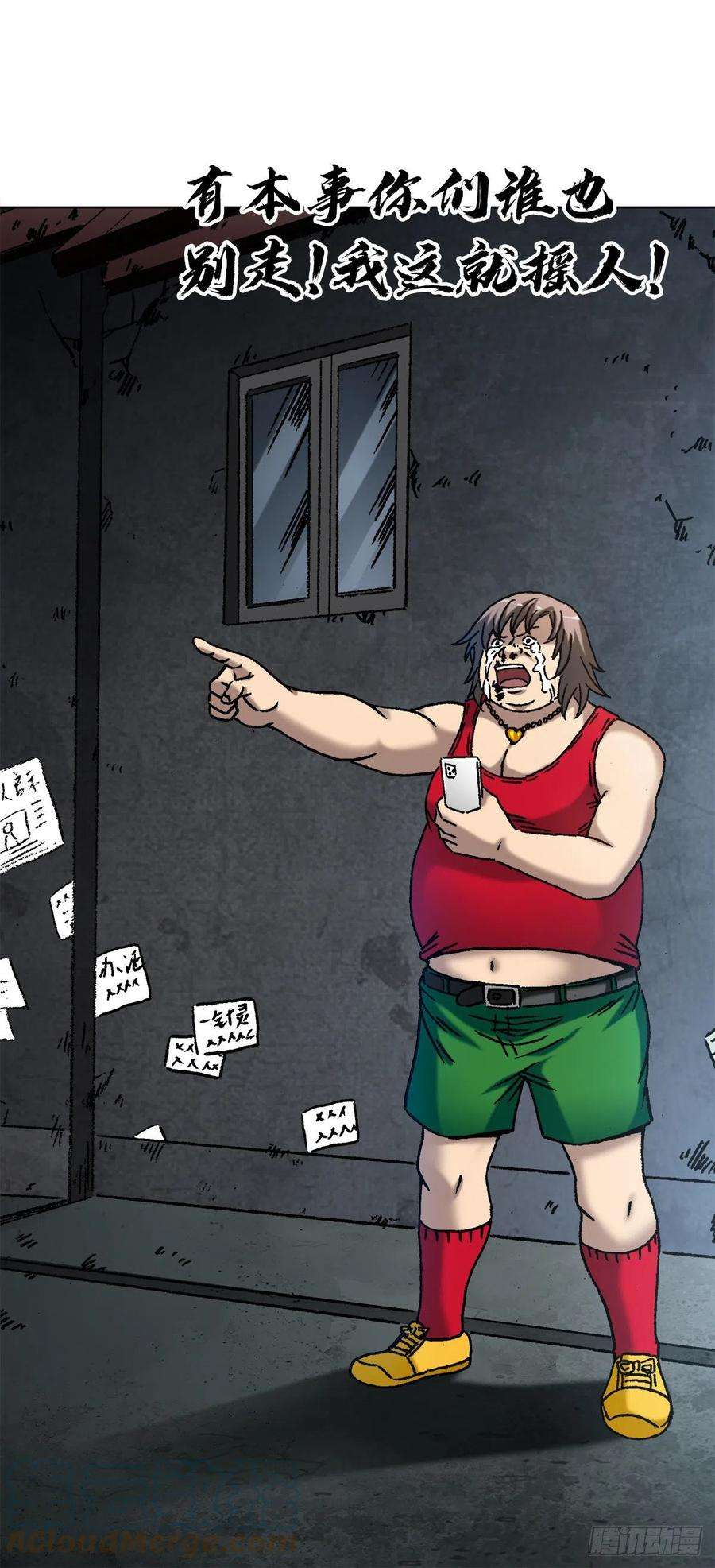 中国惊奇先生（神鬼七杀令）1380 摇人