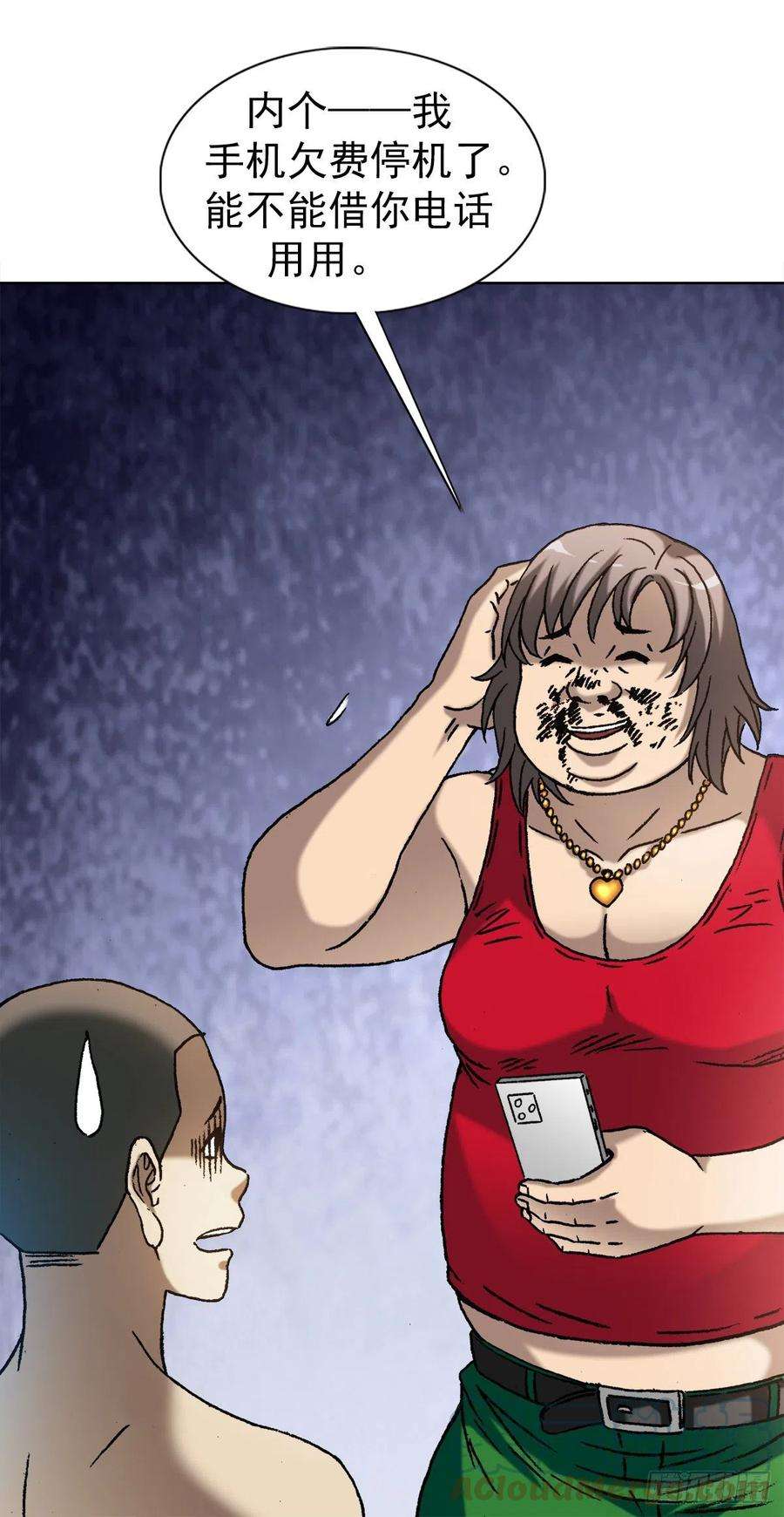 中国惊奇先生（神鬼七杀令）1380 摇人