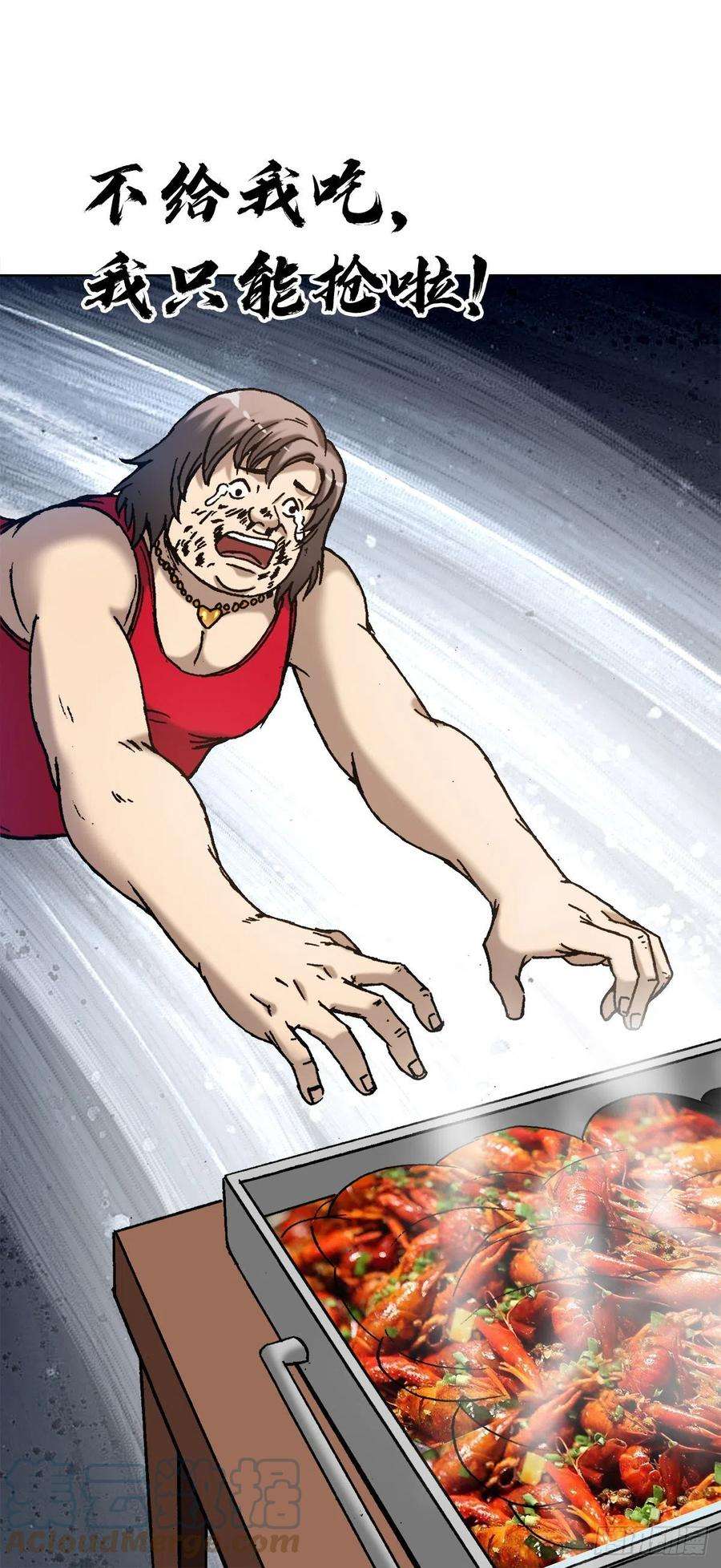 中国惊奇先生（神鬼七杀令）1381 大宝剑