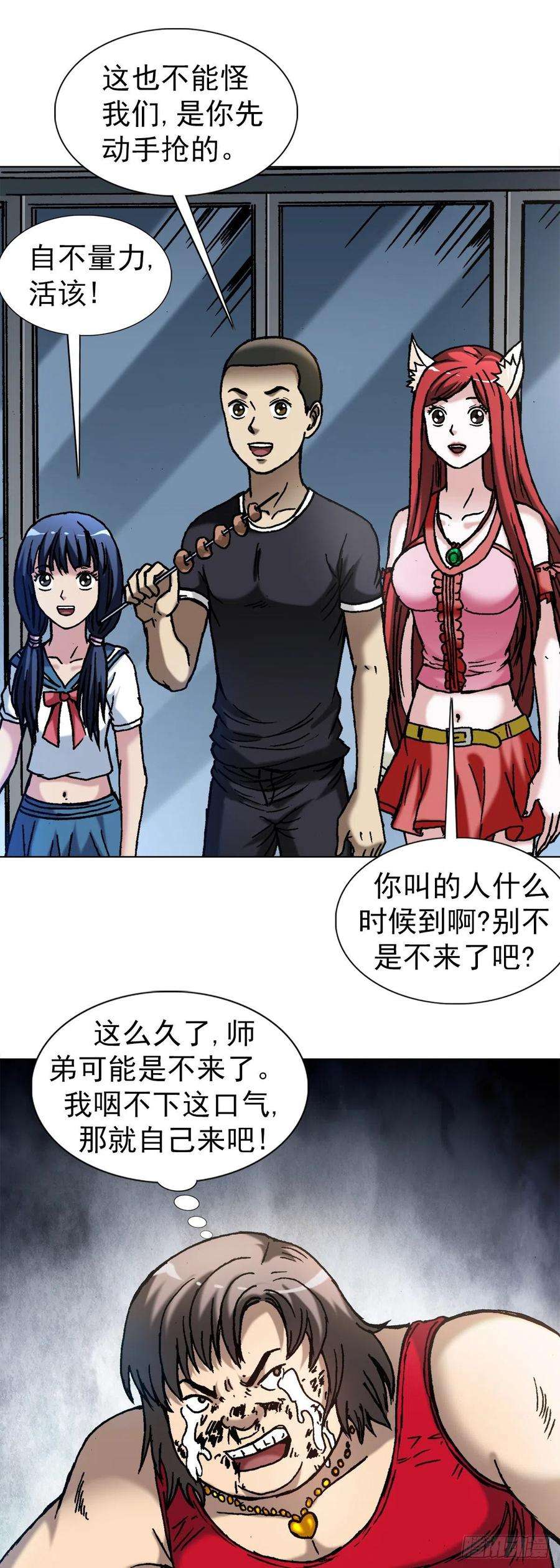 中国惊奇先生（神鬼七杀令）1381 大宝剑