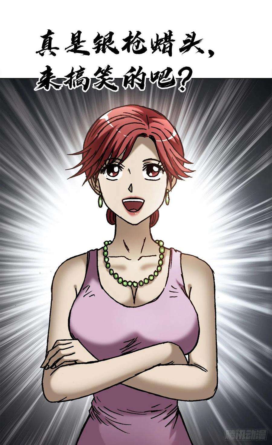 中国惊奇先生（神鬼七杀令）1382 幽灵岛