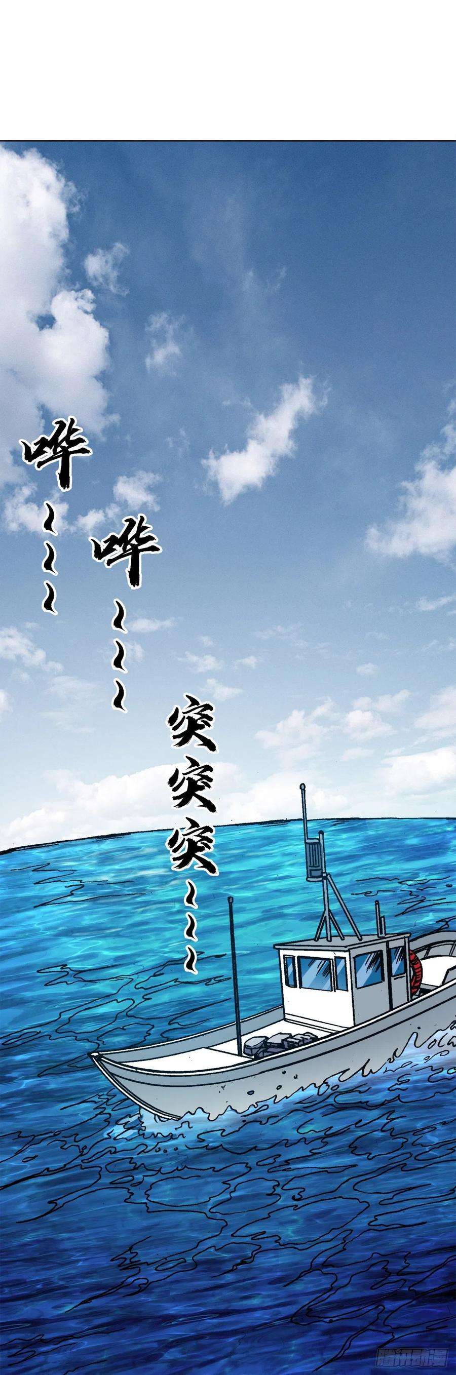 中国惊奇先生（神鬼七杀令）1382 幽灵岛