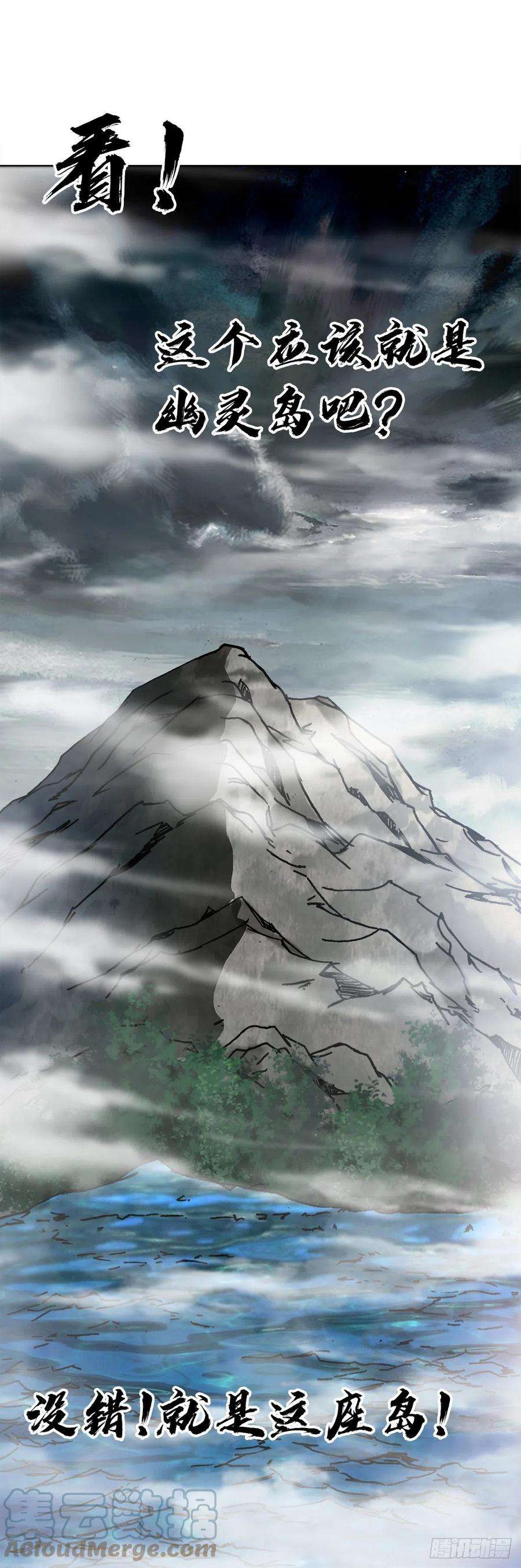 中国惊奇先生（神鬼七杀令）1382 幽灵岛