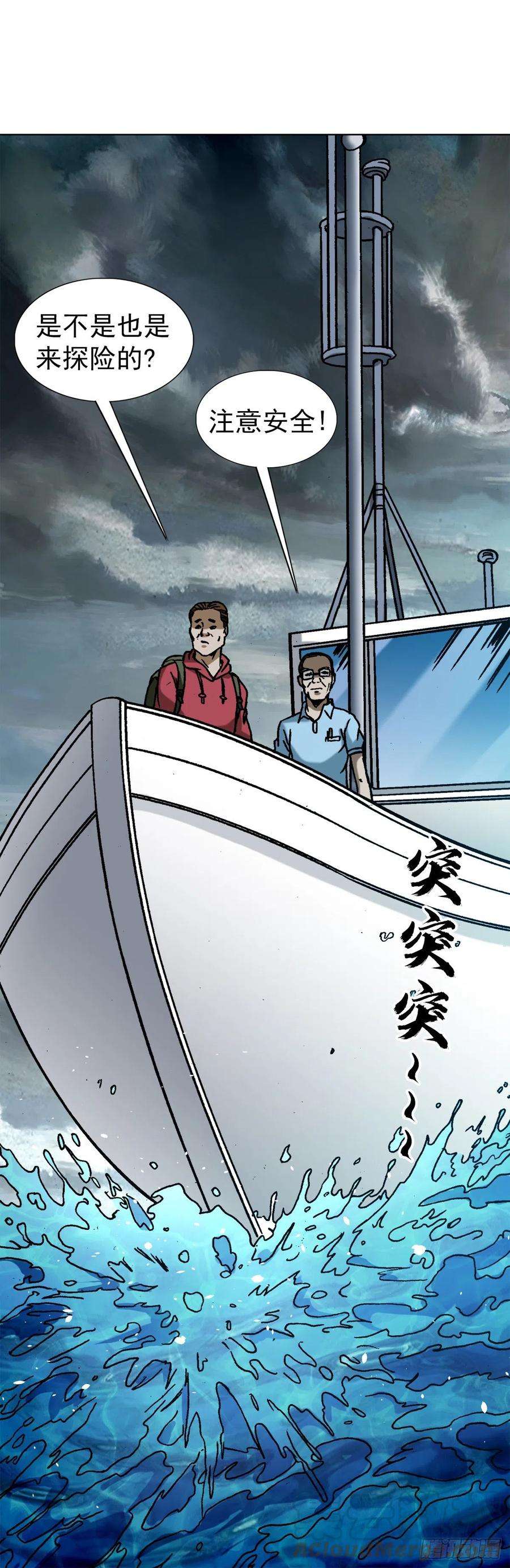 中国惊奇先生（神鬼七杀令）1382 幽灵岛