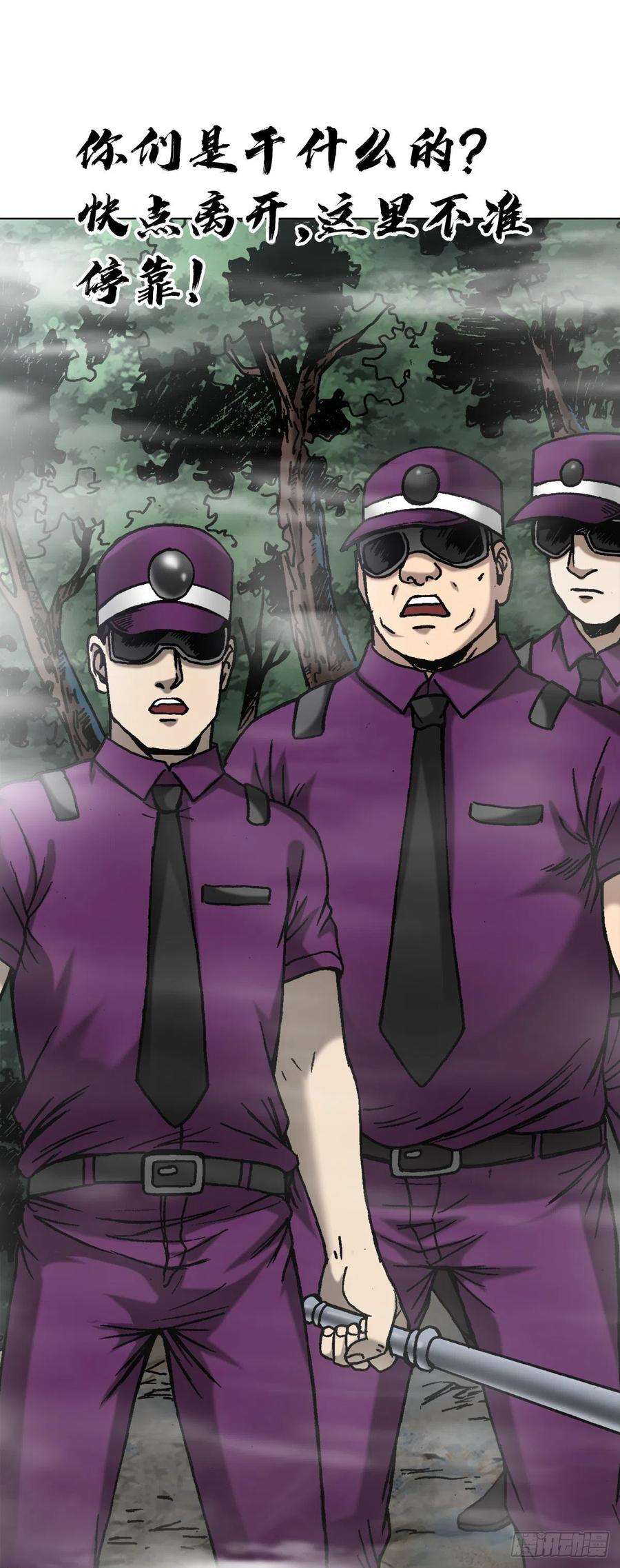 中国惊奇先生（神鬼七杀令）1382 幽灵岛