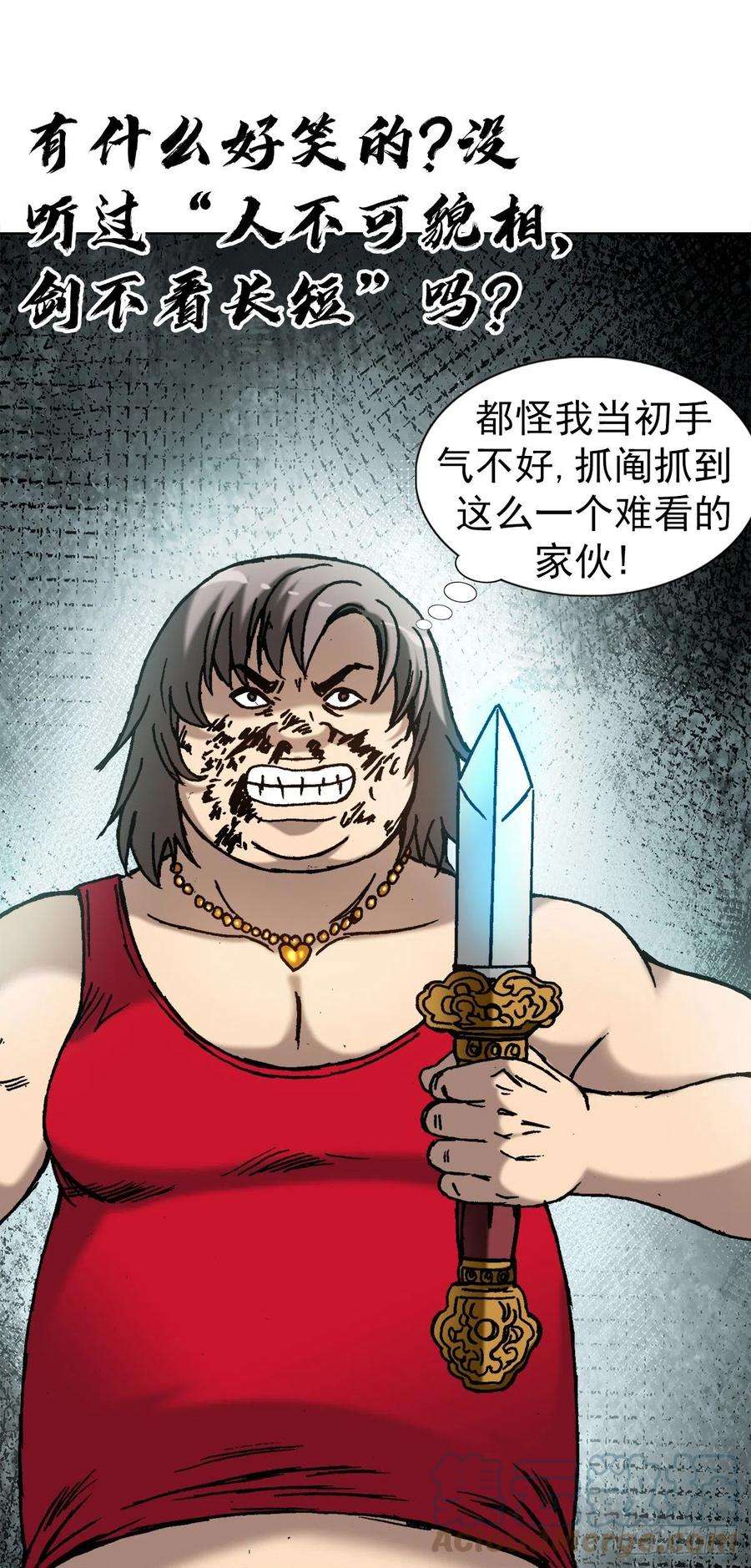 中国惊奇先生（神鬼七杀令）1382 幽灵岛