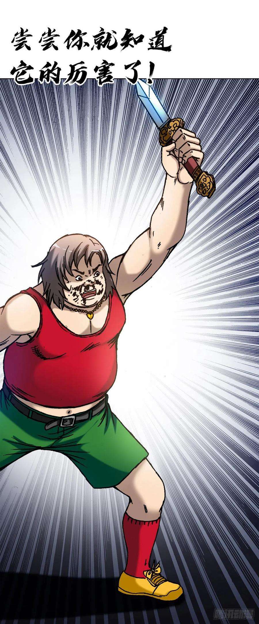 中国惊奇先生（神鬼七杀令）1382 幽灵岛