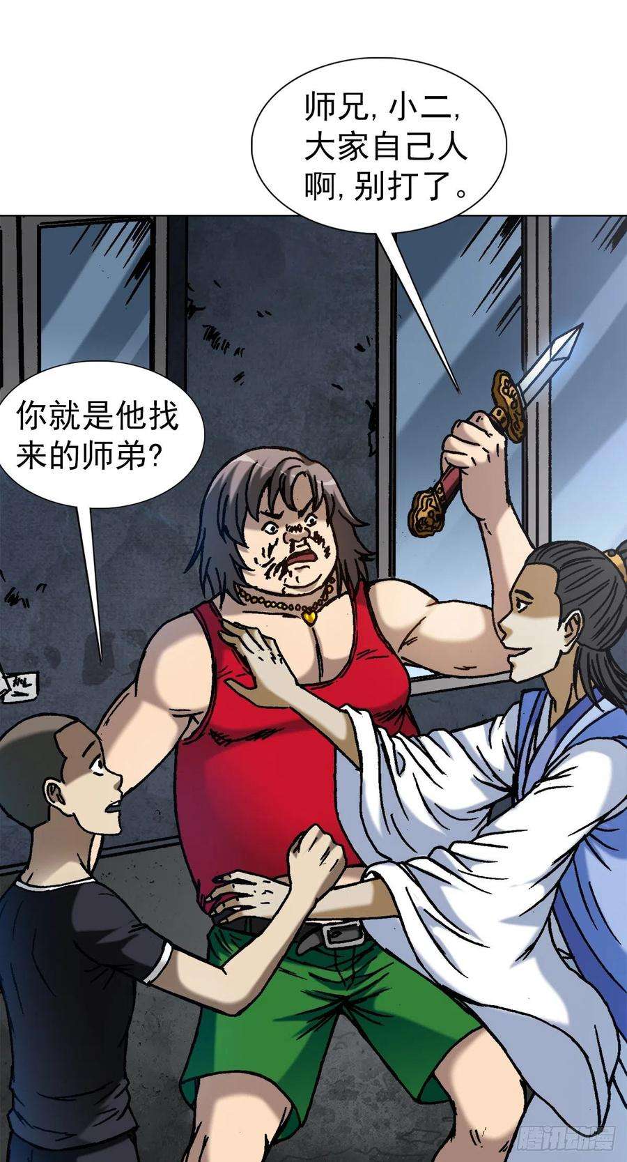 中国惊奇先生（神鬼七杀令）1382 幽灵岛