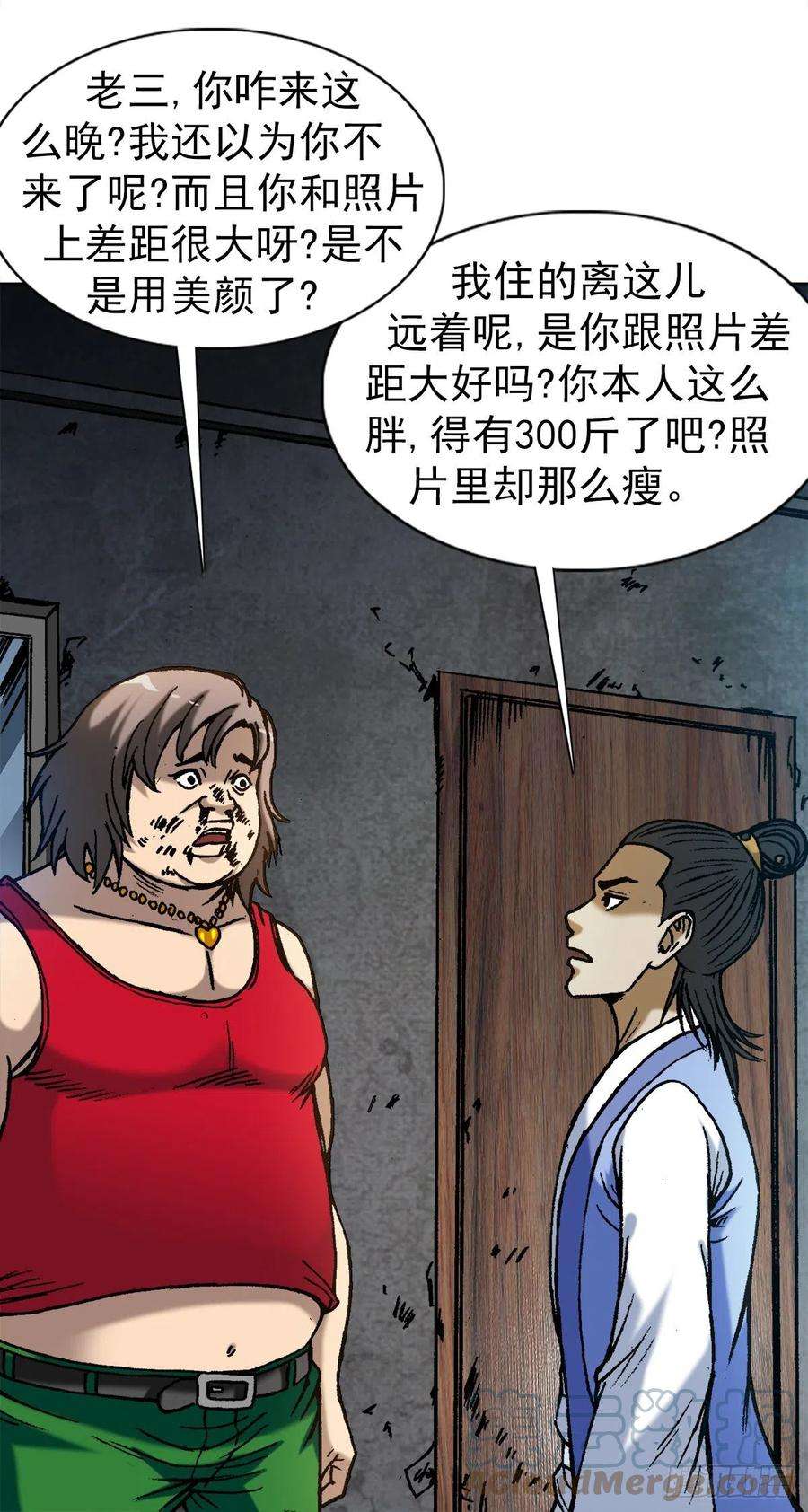 中国惊奇先生（神鬼七杀令）1382 幽灵岛