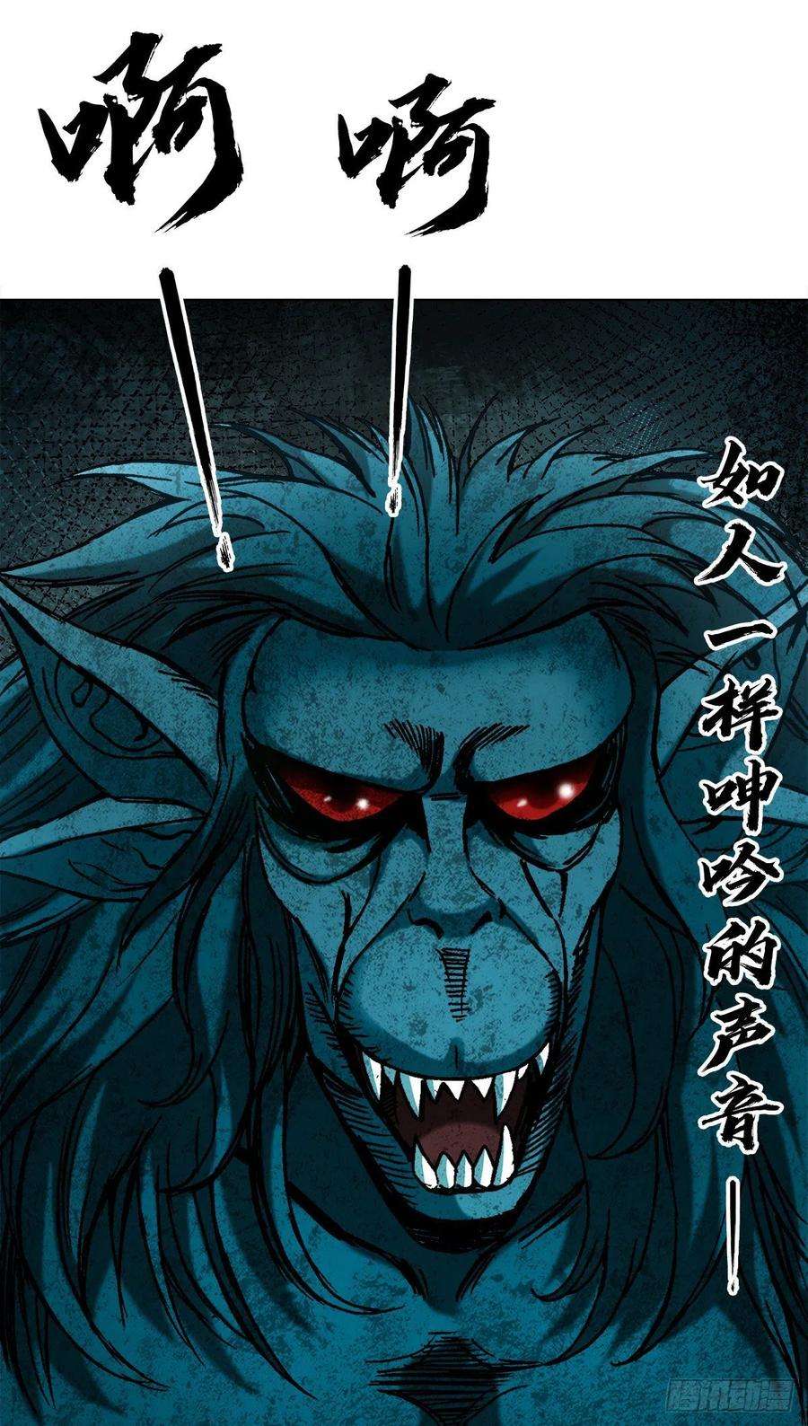 中国惊奇先生（神鬼七杀令）1383 探险