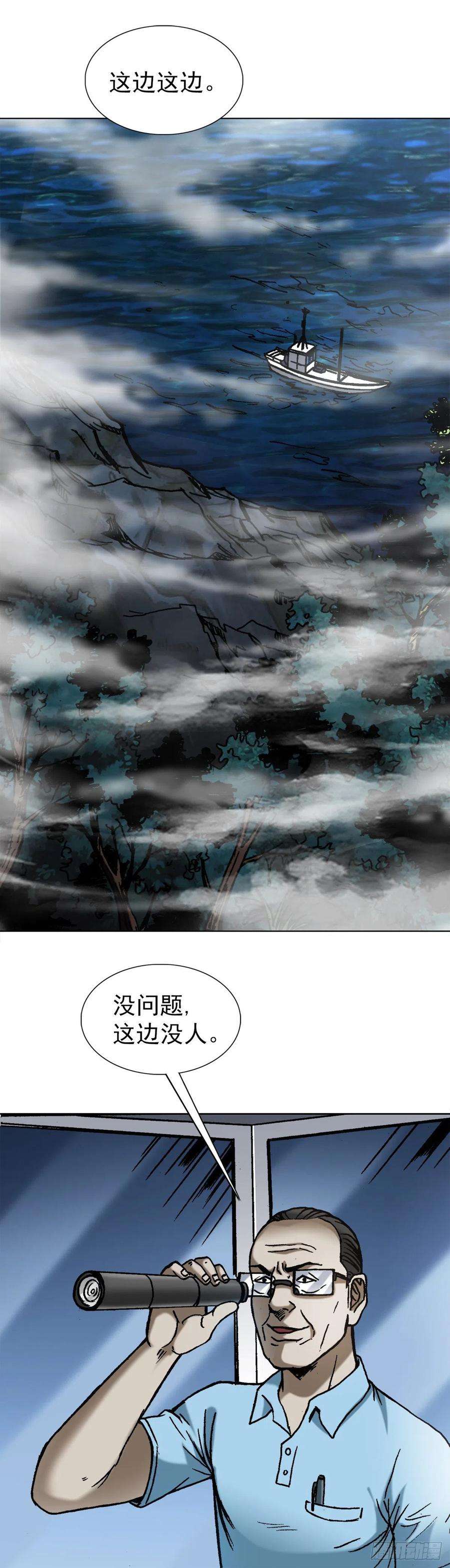 中国惊奇先生（神鬼七杀令）1383 探险