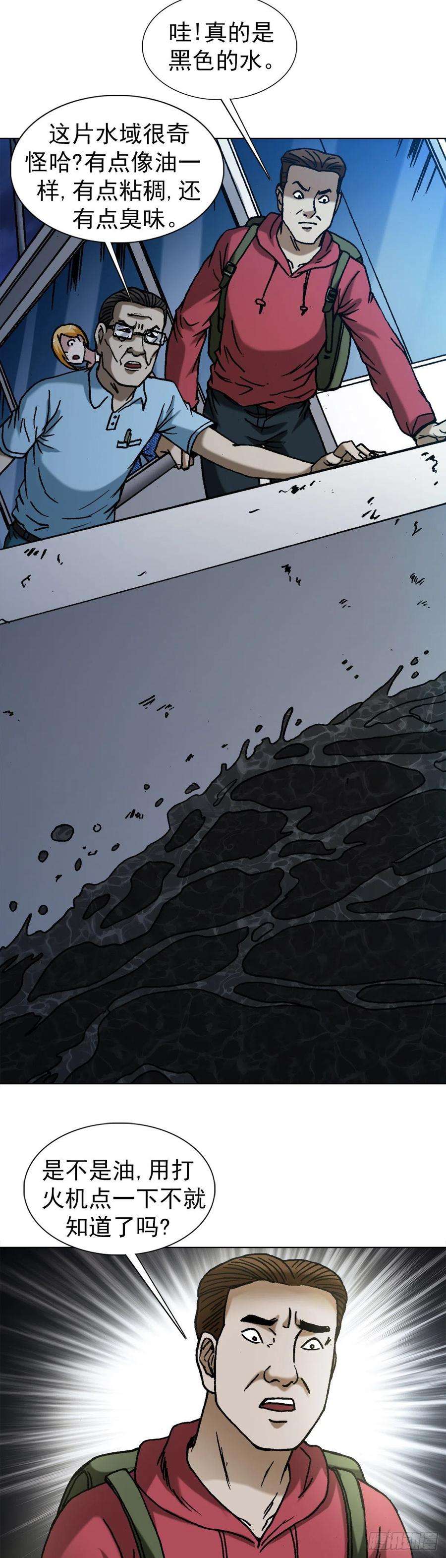 中国惊奇先生（神鬼七杀令）1383 探险