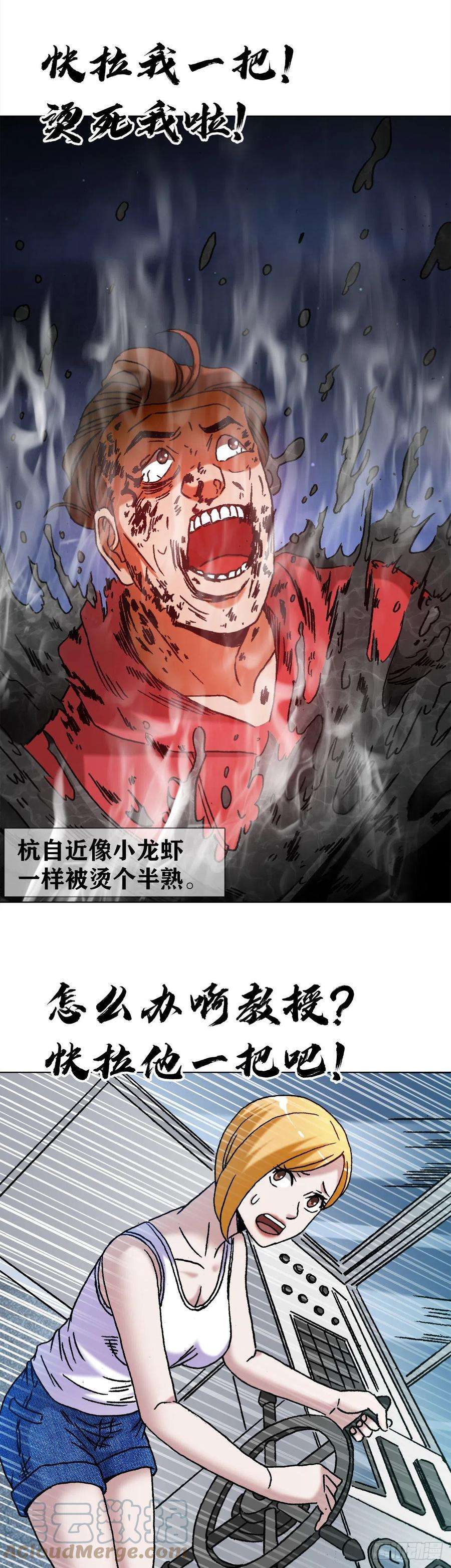 中国惊奇先生（神鬼七杀令）1384 水怪长右