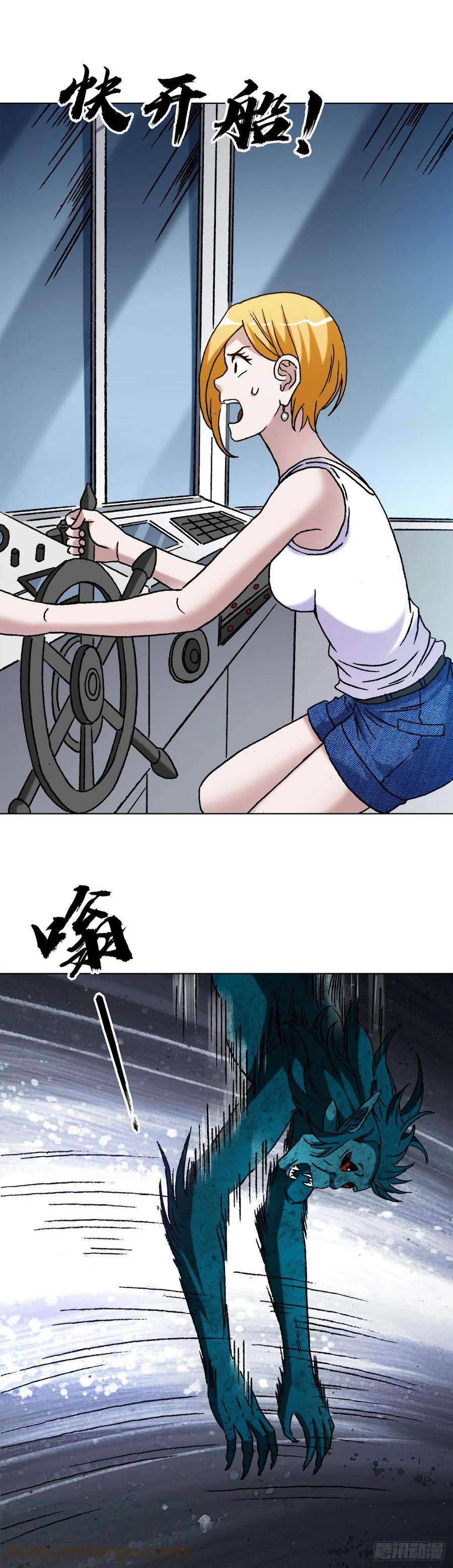 中国惊奇先生（神鬼七杀令）1384 水怪长右