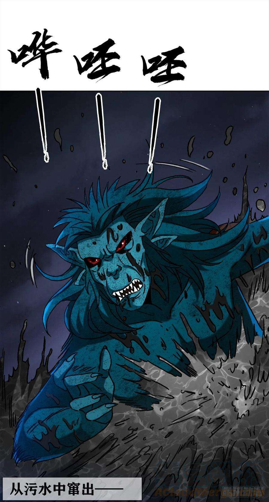 中国惊奇先生（神鬼七杀令）1384 水怪长右