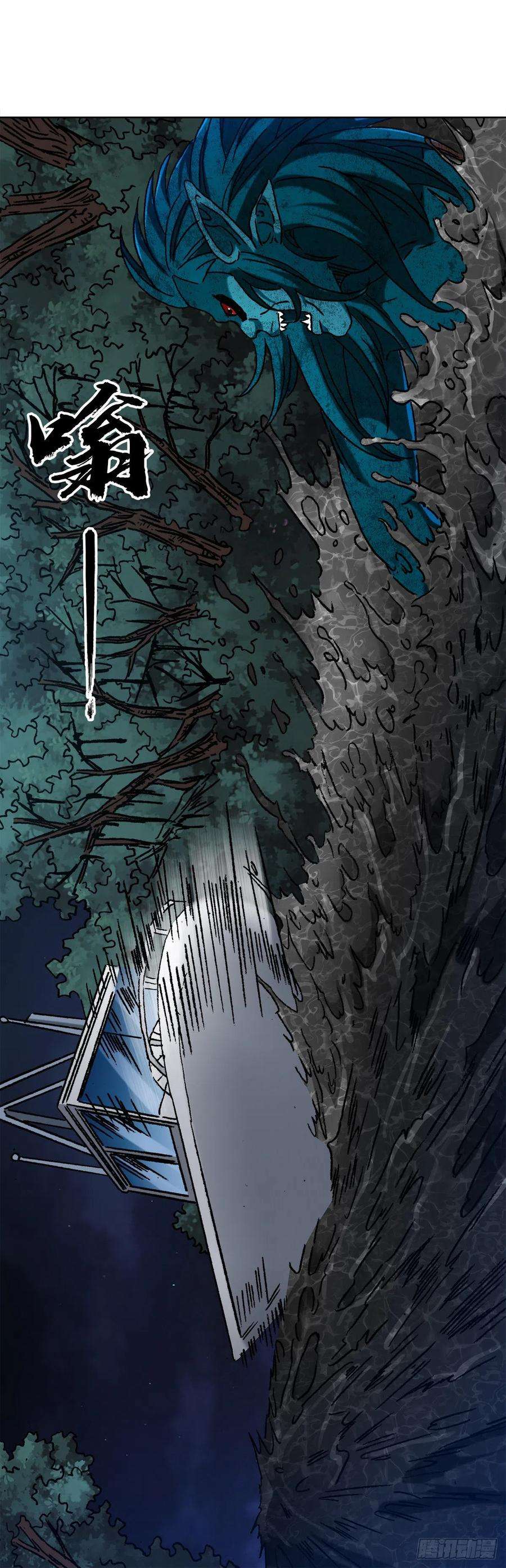 中国惊奇先生（神鬼七杀令）1384 水怪长右