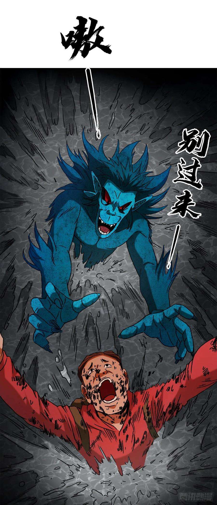 中国惊奇先生（神鬼七杀令）1385 险象环生