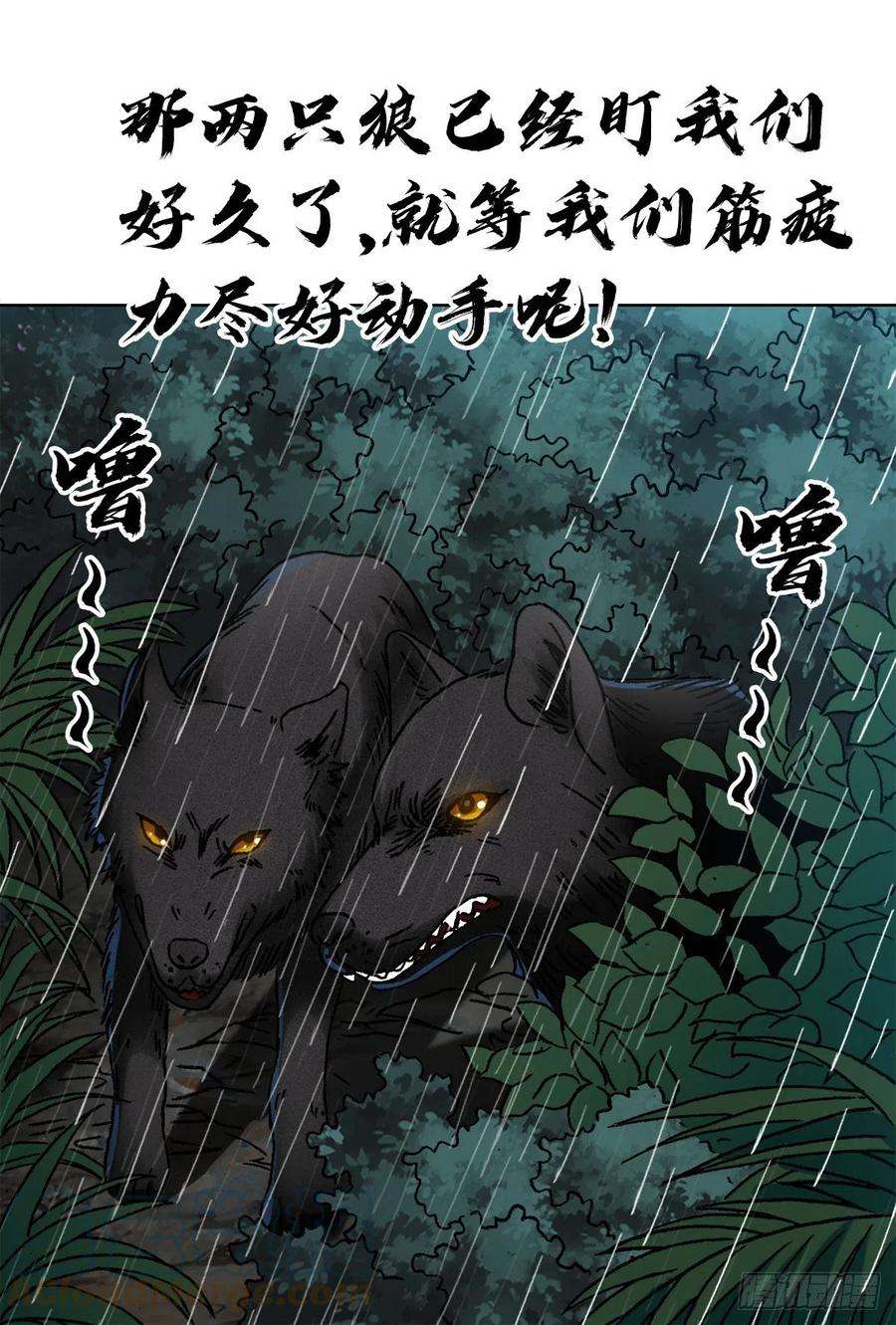 中国惊奇先生（神鬼七杀令）1385 险象环生