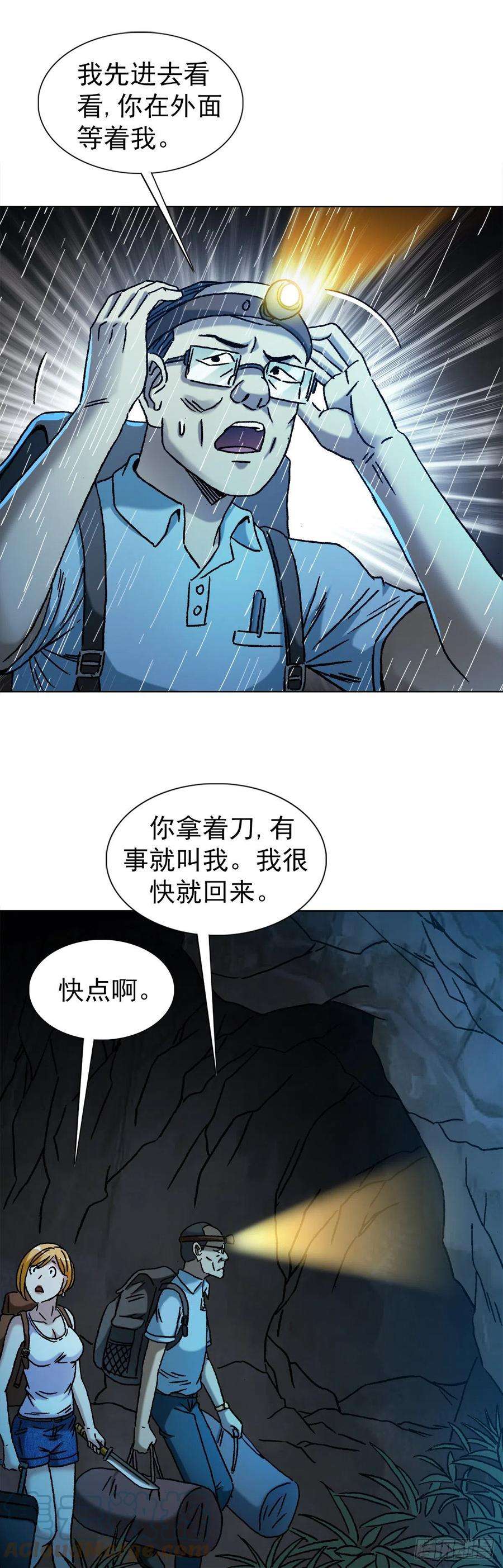 中国惊奇先生（神鬼七杀令）1385 险象环生