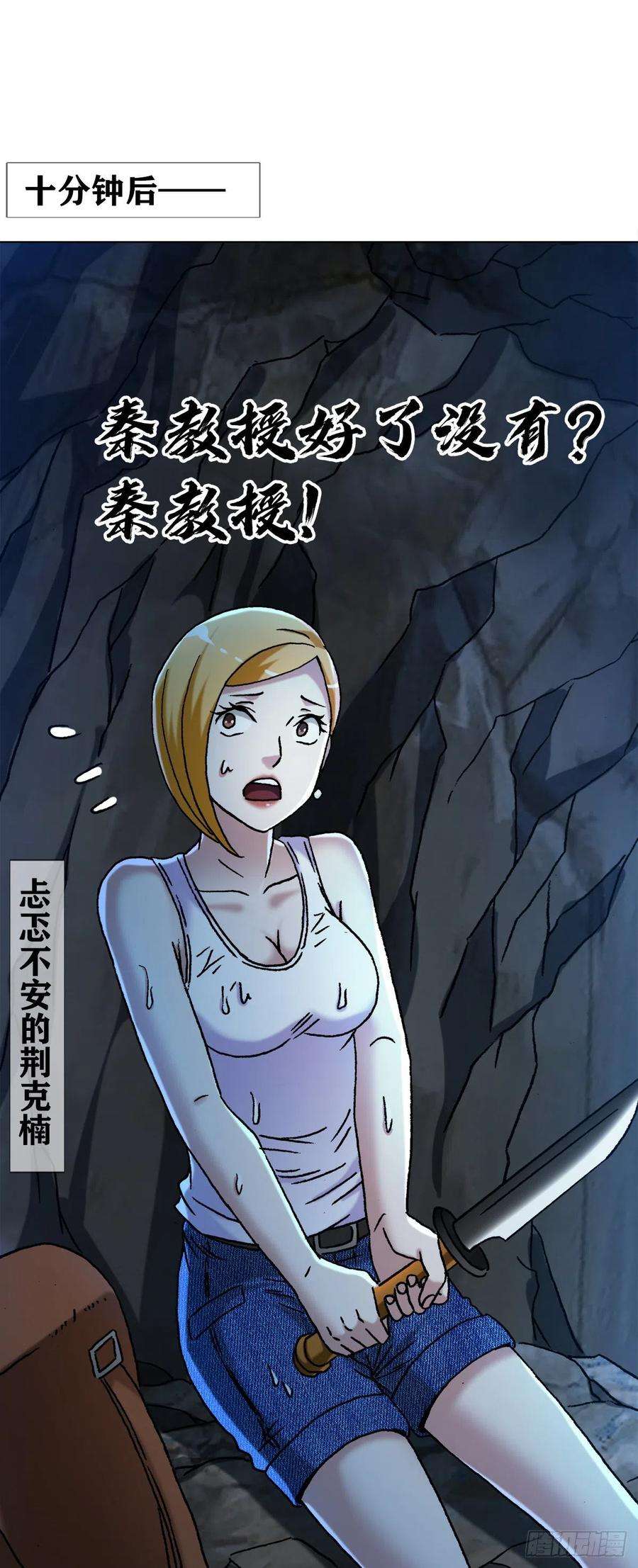 中国惊奇先生（神鬼七杀令）1385 险象环生